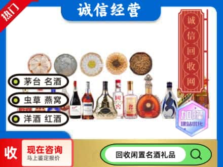 丹东回收礼品名酒